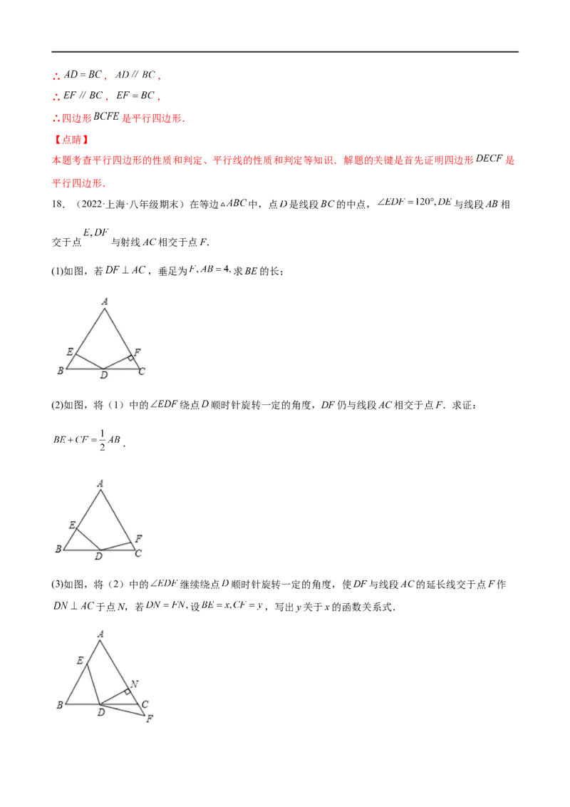 专练09几何题（20题）八年级数学下学期期末考点必杀200题（北师版）（解析版）_北师大初中数学_8下-北师大版初中数学_旧版-可参考_05习题试卷_5专项练习