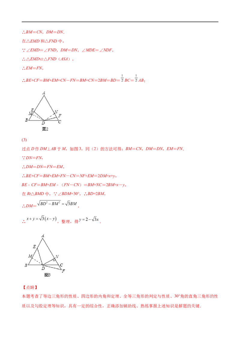 专练09几何题（20题）八年级数学下学期期末考点必杀200题（北师版）（解析版）_北师大初中数学_8下-北师大版初中数学_旧版-可参考_05习题试卷_5专项练习