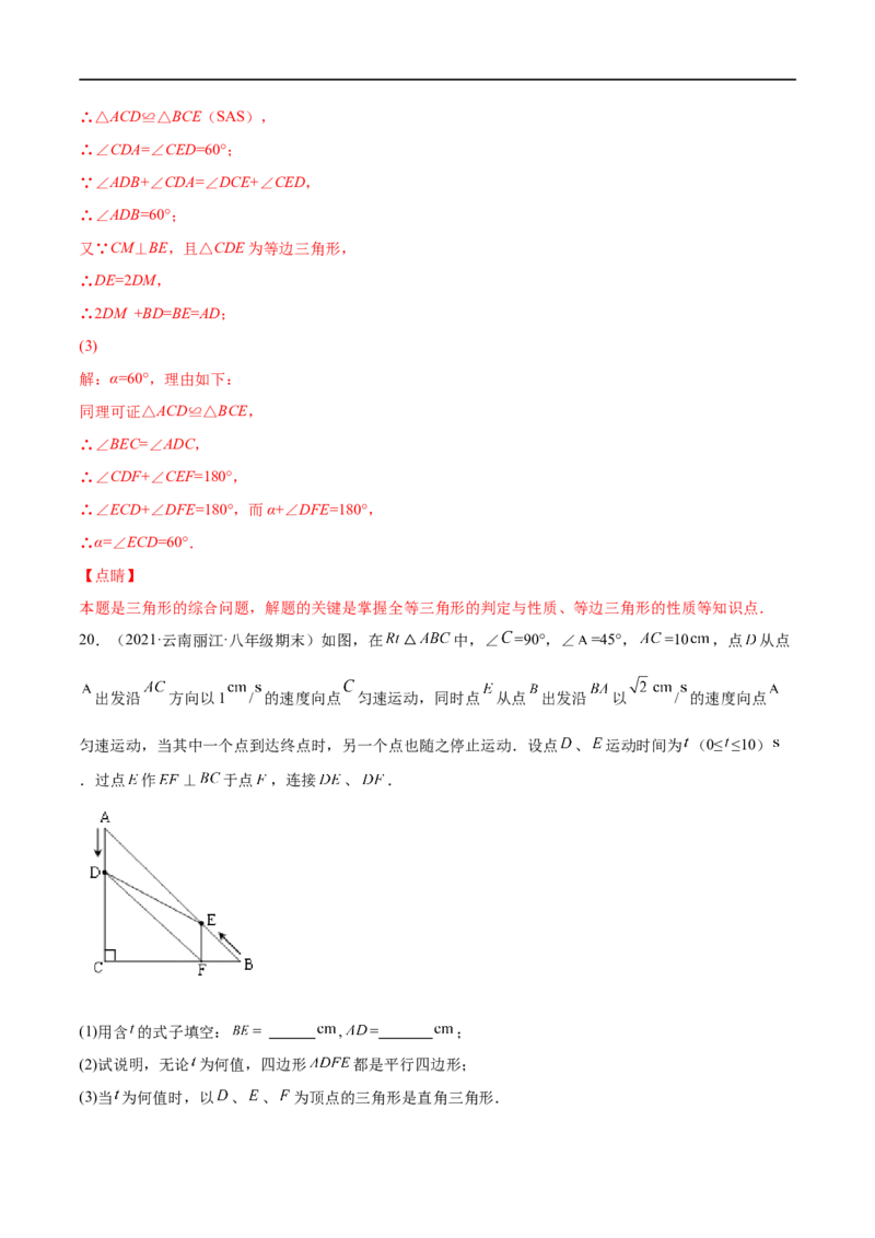 专练09几何题（20题）八年级数学下学期期末考点必杀200题（北师版）（解析版）_北师大初中数学_8下-北师大版初中数学_旧版-可参考_05习题试卷_5专项练习
