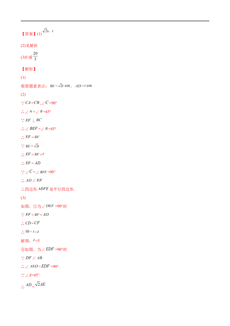 专练09几何题（20题）八年级数学下学期期末考点必杀200题（北师版）（解析版）_北师大初中数学_8下-北师大版初中数学_旧版-可参考_05习题试卷_5专项练习