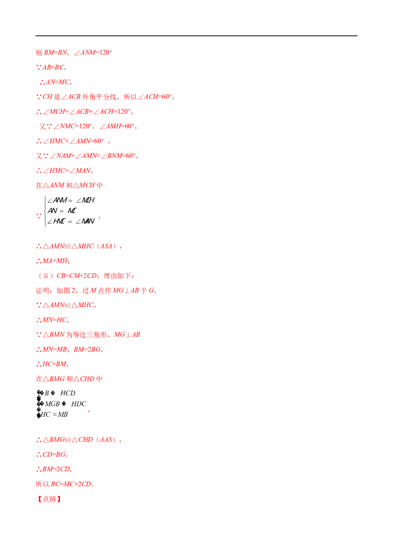 专练09几何题（20题）八年级数学下学期期末考点必杀200题（北师版）（解析版）_北师大初中数学_8下-北师大版初中数学_旧版-可参考_05习题试卷_5专项练习
