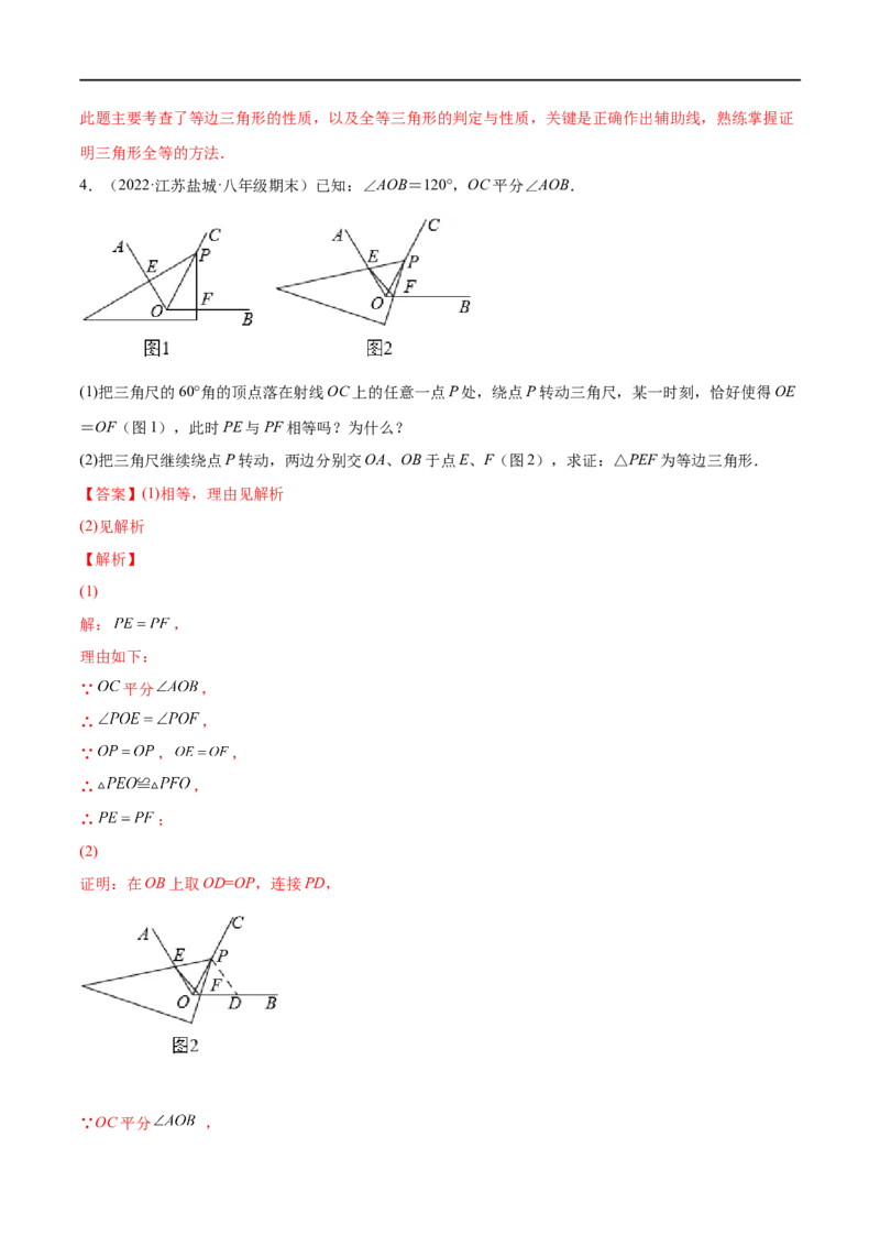 专练09几何题（20题）八年级数学下学期期末考点必杀200题（北师版）（解析版）_北师大初中数学_8下-北师大版初中数学_旧版-可参考_05习题试卷_5专项练习