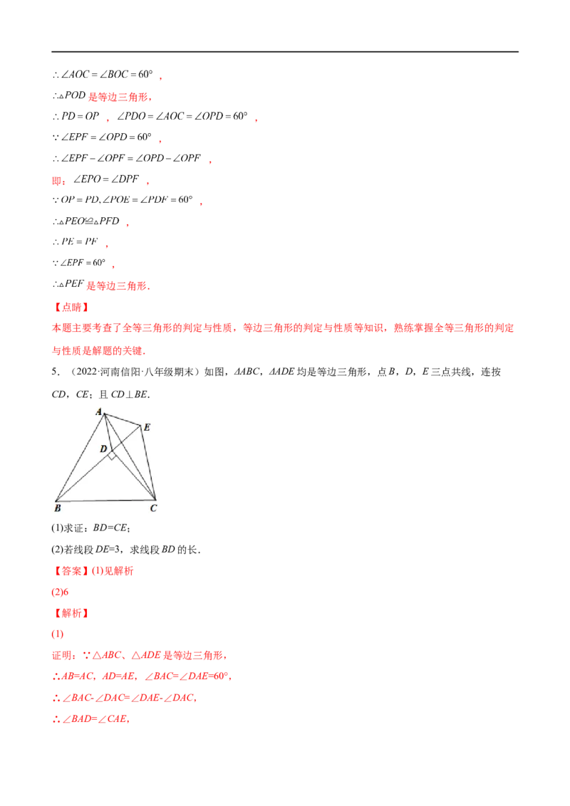专练09几何题（20题）八年级数学下学期期末考点必杀200题（北师版）（解析版）_北师大初中数学_8下-北师大版初中数学_旧版-可参考_05习题试卷_5专项练习