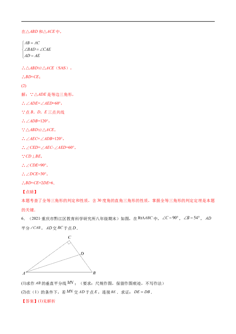 专练09几何题（20题）八年级数学下学期期末考点必杀200题（北师版）（解析版）_北师大初中数学_8下-北师大版初中数学_旧版-可参考_05习题试卷_5专项练习