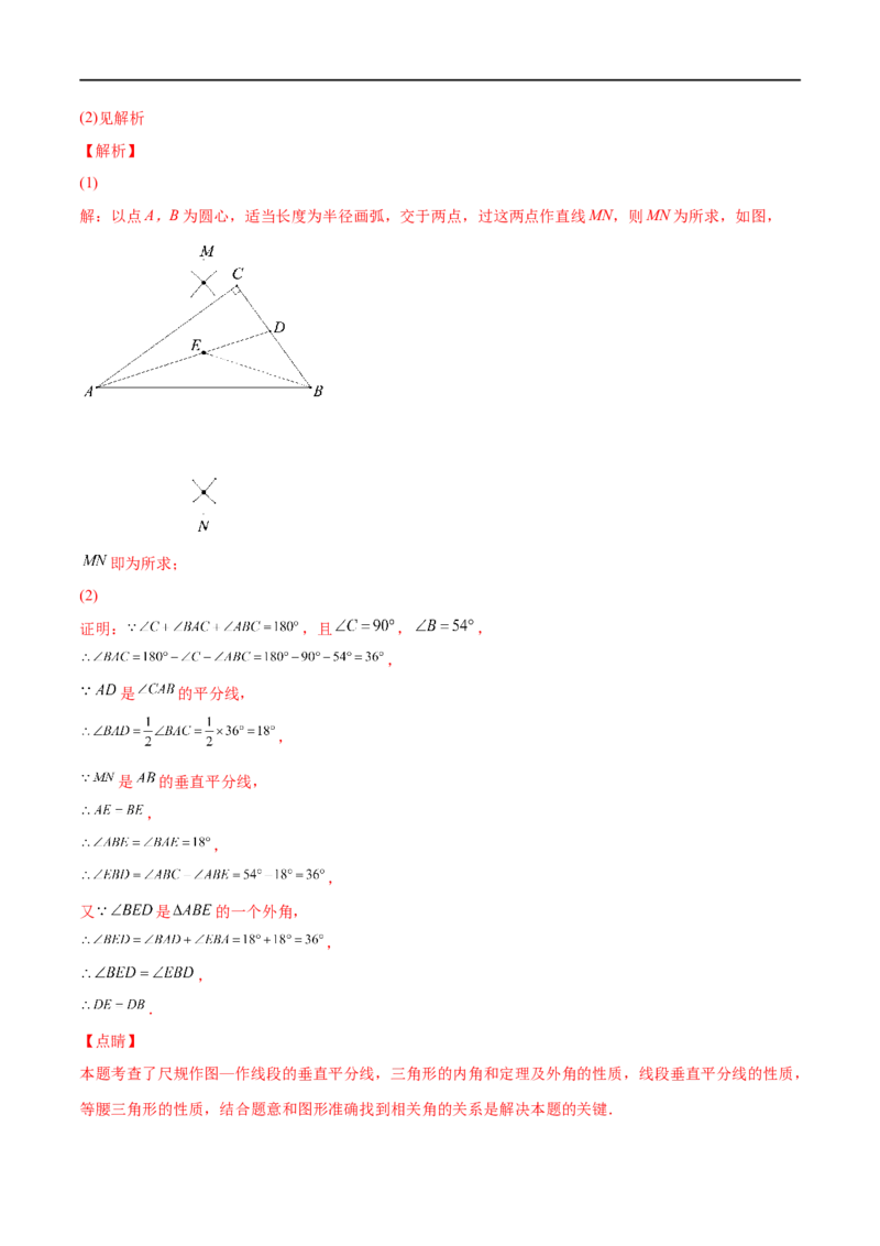 专练09几何题（20题）八年级数学下学期期末考点必杀200题（北师版）（解析版）_北师大初中数学_8下-北师大版初中数学_旧版-可参考_05习题试卷_5专项练习