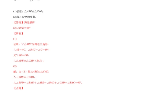 专练09几何题（20题）八年级数学下学期期末考点必杀200题（北师版）（解析版）_北师大初中数学_8下-北师大版初中数学_旧版-可参考_05习题试卷_5专项练习