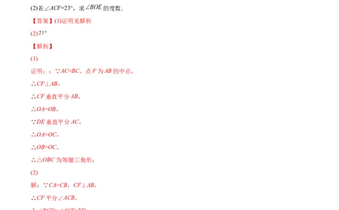 专练09几何题（20题）八年级数学下学期期末考点必杀200题（北师版）（解析版）_北师大初中数学_8下-北师大版初中数学_旧版-可参考_05习题试卷_5专项练习