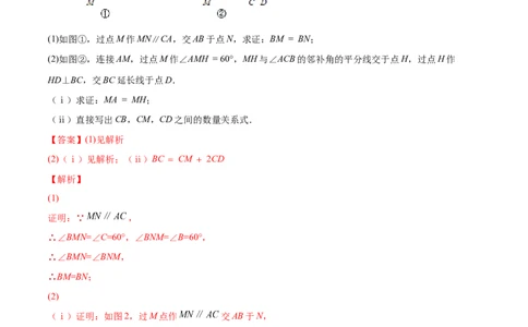 专练09几何题（20题）八年级数学下学期期末考点必杀200题（北师版）（解析版）_北师大初中数学_8下-北师大版初中数学_旧版-可参考_05习题试卷_5专项练习