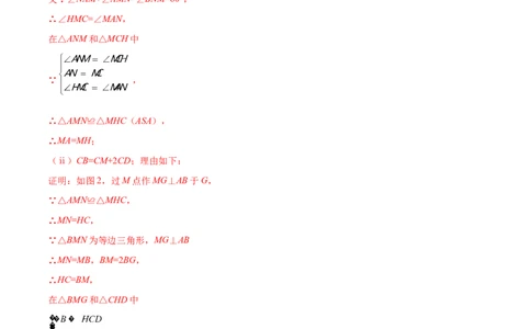 专练09几何题（20题）八年级数学下学期期末考点必杀200题（北师版）（解析版）_北师大初中数学_8下-北师大版初中数学_旧版-可参考_05习题试卷_5专项练习