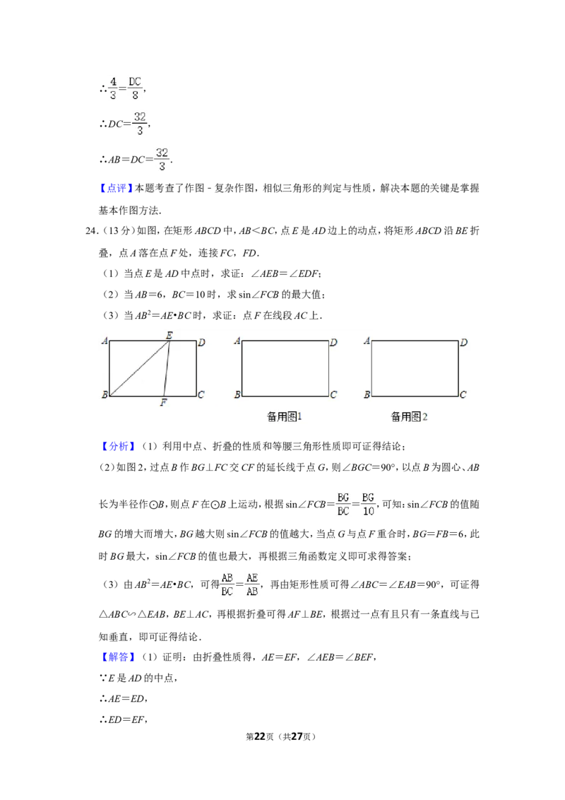2021-2022学年福建省宁德市九年级（上）期末数学试卷_北师大初中数学_9上-北师大版初中数学_05习题试卷_6历年真题