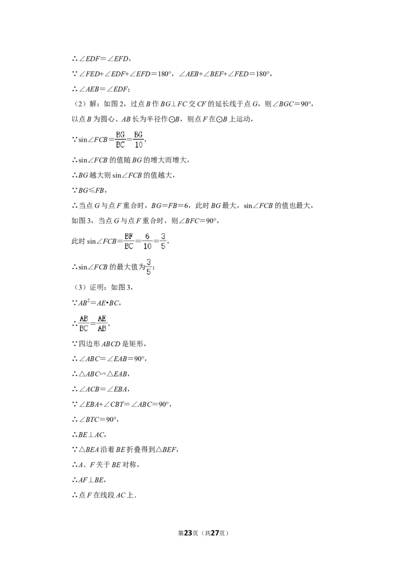 2021-2022学年福建省宁德市九年级（上）期末数学试卷_北师大初中数学_9上-北师大版初中数学_05习题试卷_6历年真题