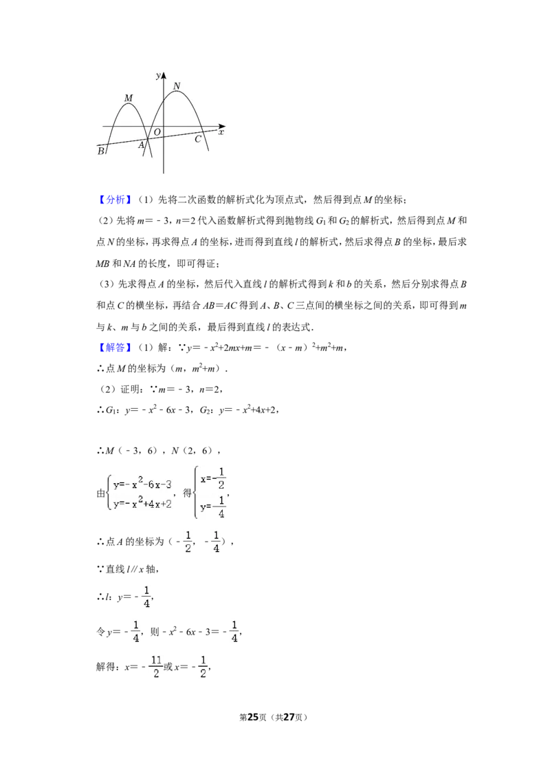 2021-2022学年福建省宁德市九年级（上）期末数学试卷_北师大初中数学_9上-北师大版初中数学_05习题试卷_6历年真题