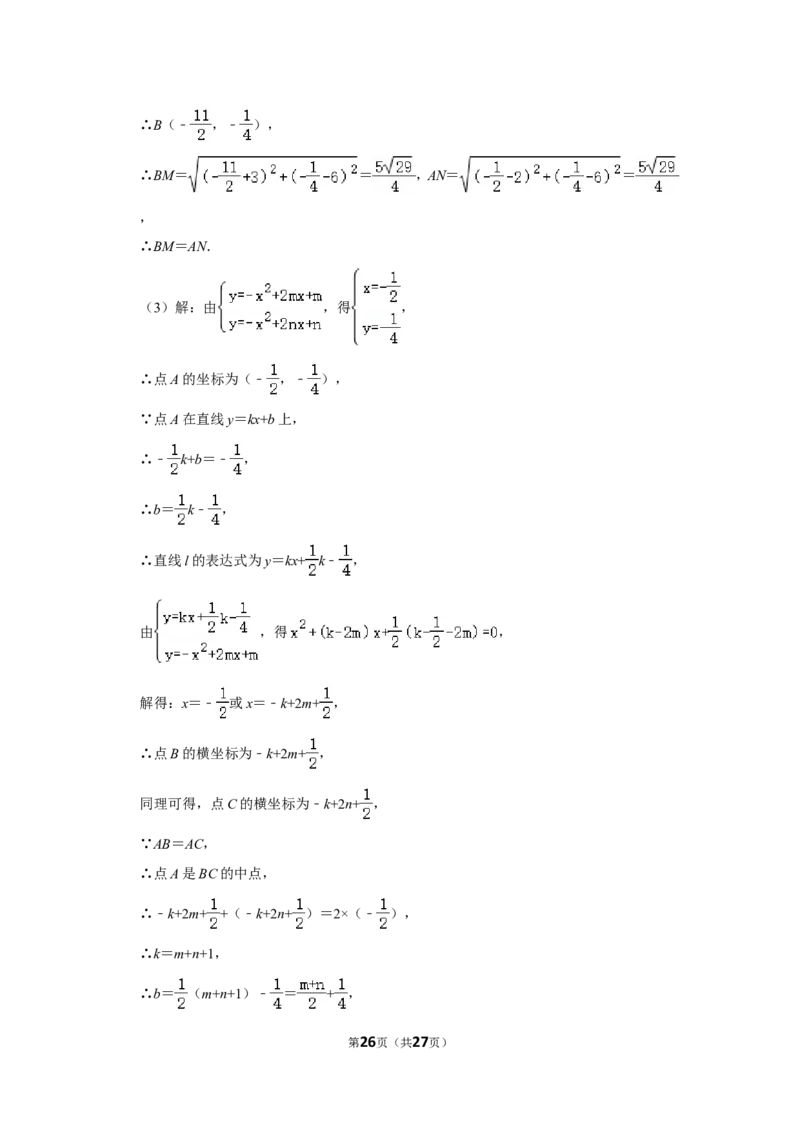 2021-2022学年福建省宁德市九年级（上）期末数学试卷_北师大初中数学_9上-北师大版初中数学_05习题试卷_6历年真题