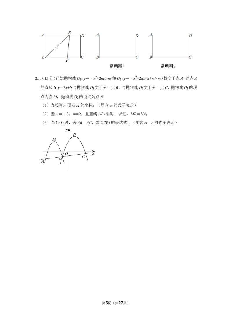 2021-2022学年福建省宁德市九年级（上）期末数学试卷_北师大初中数学_9上-北师大版初中数学_05习题试卷_6历年真题