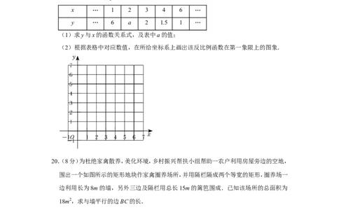 2021-2022学年福建省宁德市九年级（上）期末数学试卷_北师大初中数学_9上-北师大版初中数学_05习题试卷_6历年真题