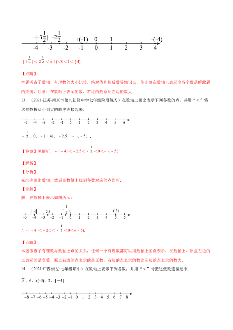 专题03数轴、相反数、绝对值(解析版)（重点突围）-学霸满分2022-2023学年七年级数学上册重难点专题提优训练（北师大版）_北师大初中数学_7上-北师大版初中数学_06专项讲练
