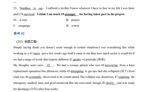 专题16完形填空之句间+语篇层次题3大技巧解密（讲义）（原卷版）_03高考英语_2024年新高考资料_2.2024二轮复习