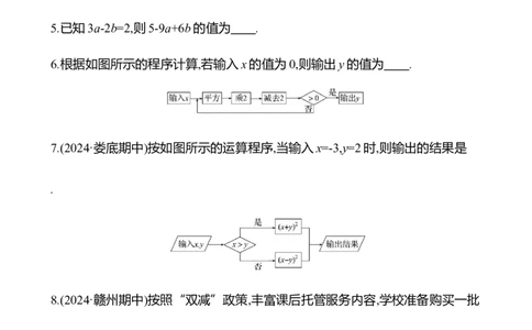 3.1　代数式-学生版_北师大初中数学_7上-北师大版初中数学_7上-初中数学北师大（2024新版）持续更新_06习题试卷_同步练习_3.1　代数式（含解析）2024-2025学年数学北师版七年级上册
