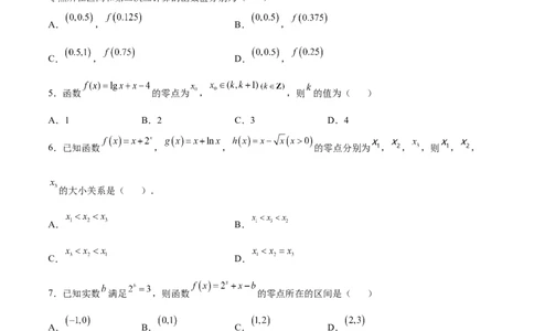 专题14函数零点问题(原卷版)_02高考数学_新高考复习资料_2023年新高考资料_专项复习_2023年新高考数学之函数专项重点突破（新高考专用）