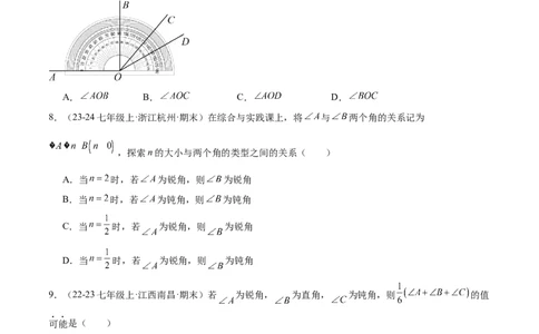 专题06角19考点复习指南（讲+练）（原卷版）_北师大初中数学_7上-北师大版初中数学_7上-初中数学北师大（2024新版）持续更新_05讲义练习_2024-2025学年七年级数学上学期期末考点复习指南