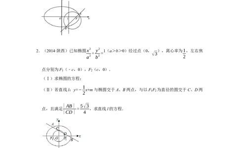 专题13解析几何13.6弦长面积题型归纳讲义-2022届高三数学一轮复习（原卷版）_02高考数学_新高考复习资料_2022年新高考资料