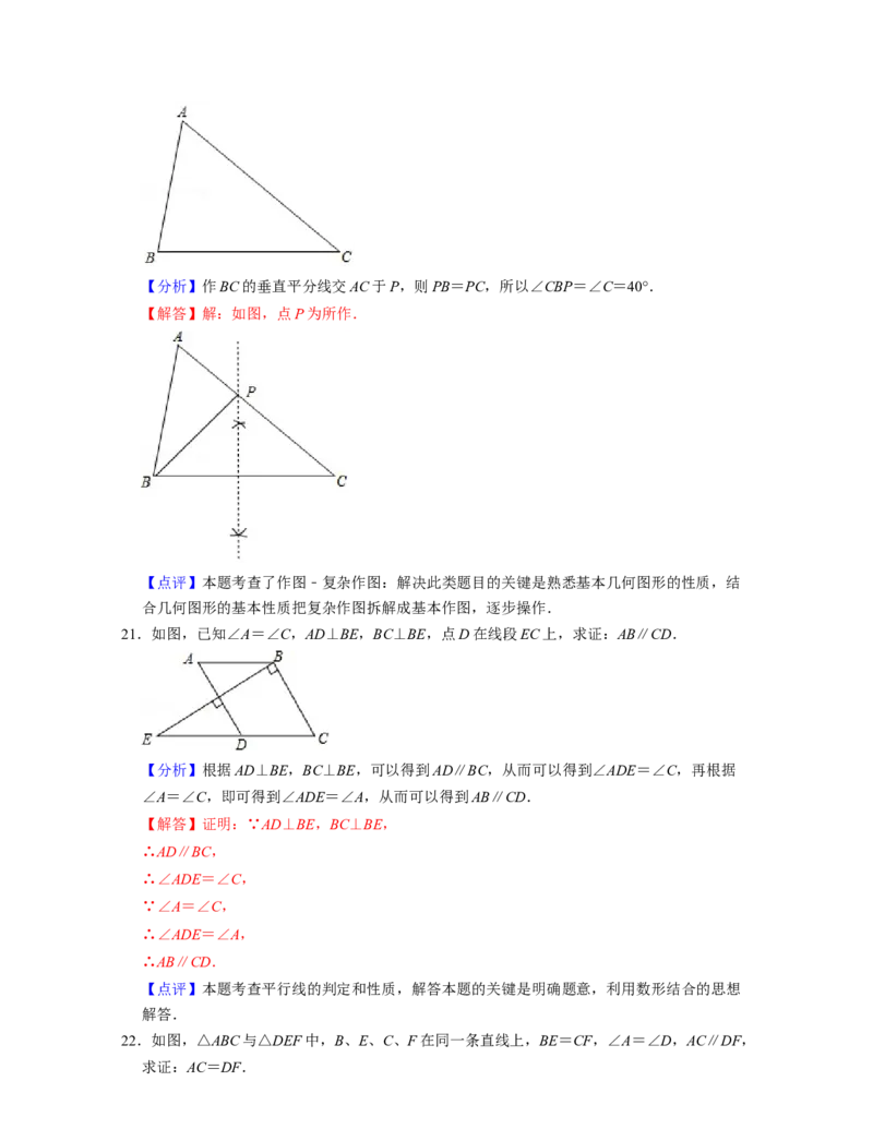 七年级数学下学期期末全真模拟卷（1）(解析版）_北师大初中数学_7下-北师大版初中数学_7下-初中数学北师大版（旧版）赠送_05习题试卷_4期末试卷