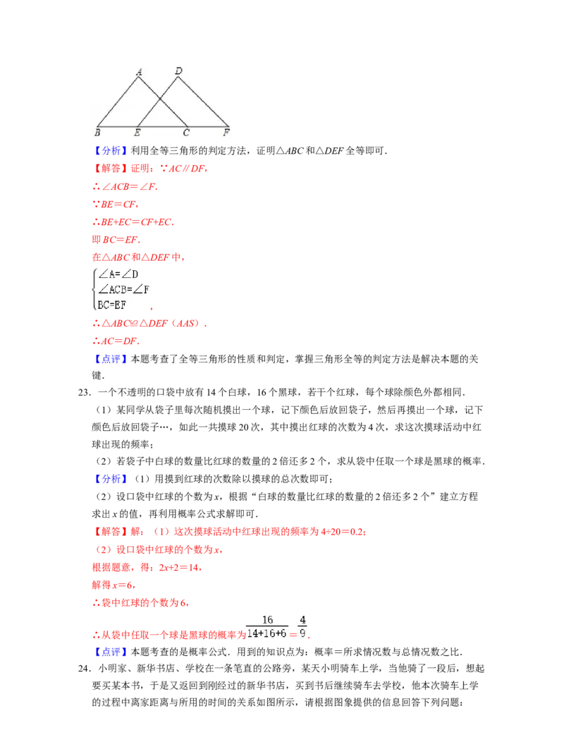七年级数学下学期期末全真模拟卷（1）(解析版）_北师大初中数学_7下-北师大版初中数学_7下-初中数学北师大版（旧版）赠送_05习题试卷_4期末试卷