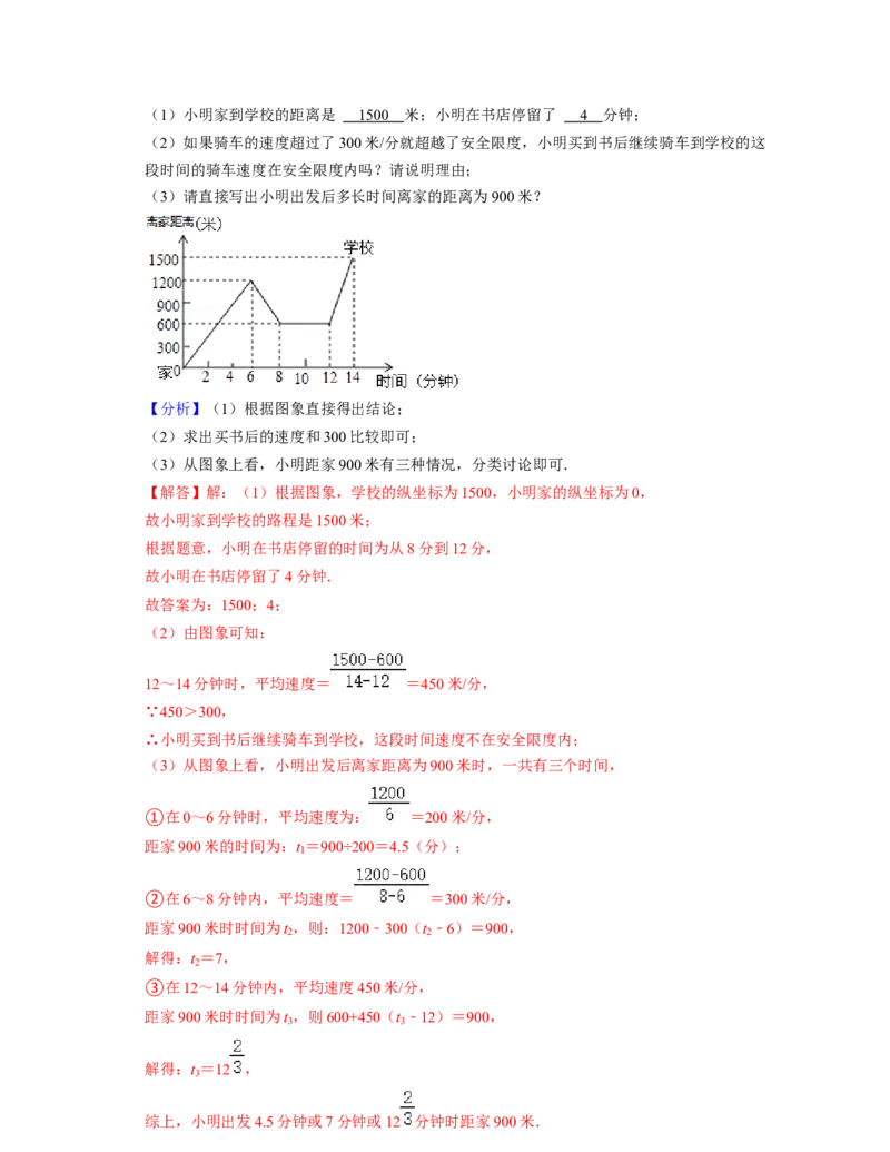 七年级数学下学期期末全真模拟卷（1）(解析版）_北师大初中数学_7下-北师大版初中数学_7下-初中数学北师大版（旧版）赠送_05习题试卷_4期末试卷