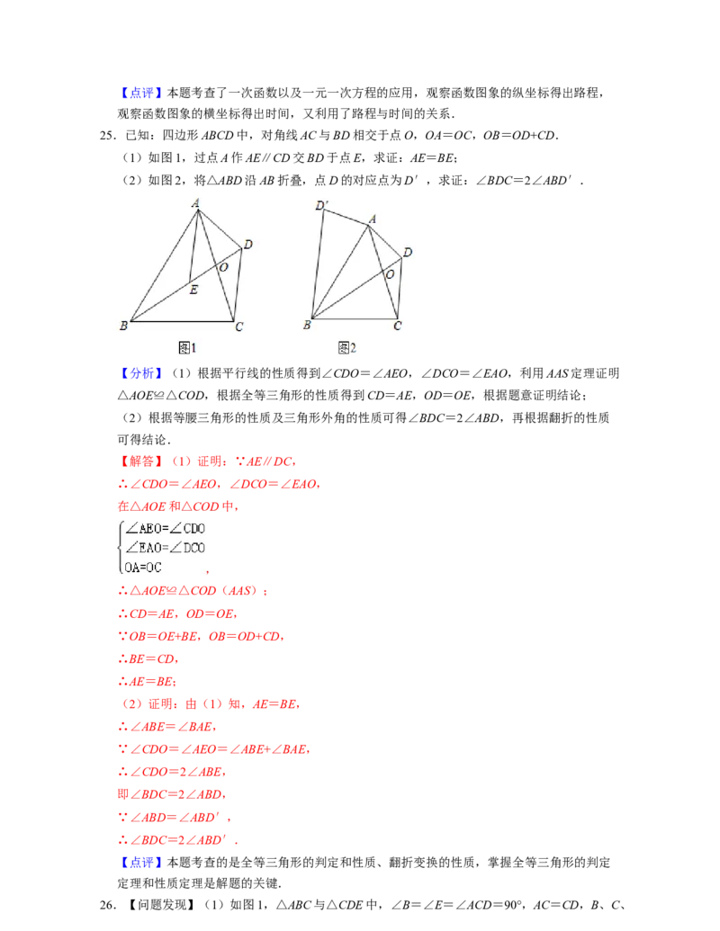 七年级数学下学期期末全真模拟卷（1）(解析版）_北师大初中数学_7下-北师大版初中数学_7下-初中数学北师大版（旧版）赠送_05习题试卷_4期末试卷