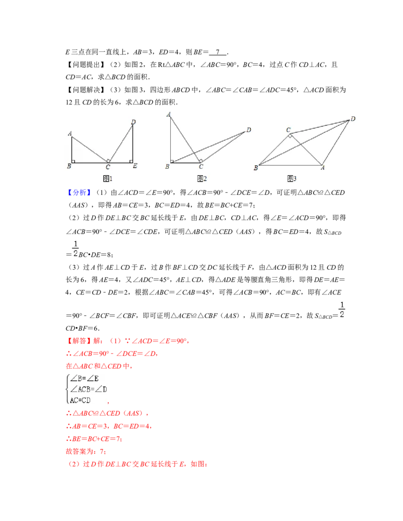 七年级数学下学期期末全真模拟卷（1）(解析版）_北师大初中数学_7下-北师大版初中数学_7下-初中数学北师大版（旧版）赠送_05习题试卷_4期末试卷