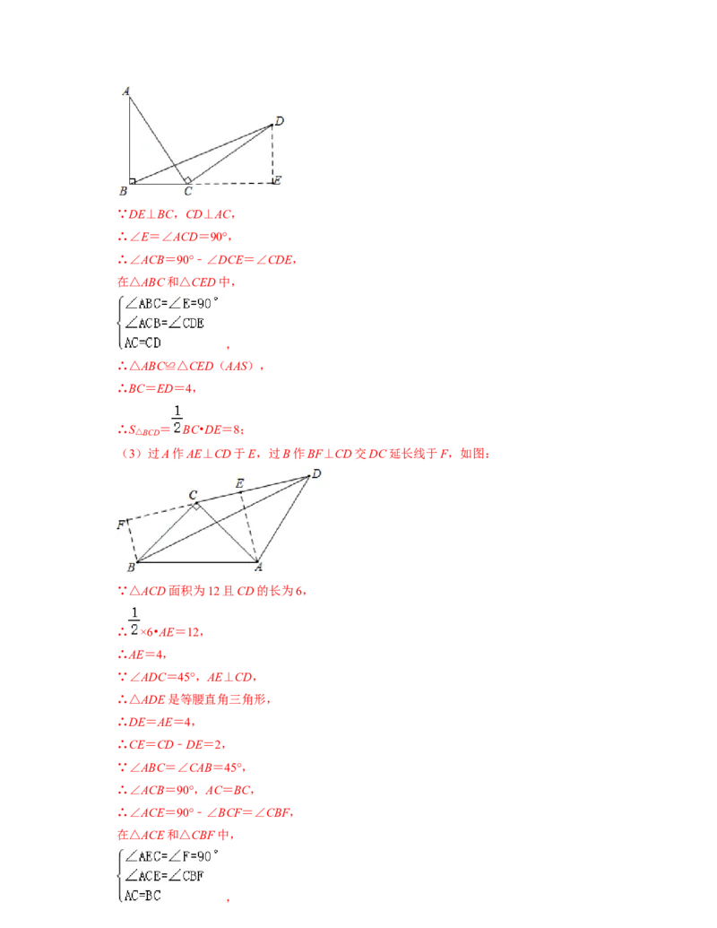 七年级数学下学期期末全真模拟卷（1）(解析版）_北师大初中数学_7下-北师大版初中数学_7下-初中数学北师大版（旧版）赠送_05习题试卷_4期末试卷