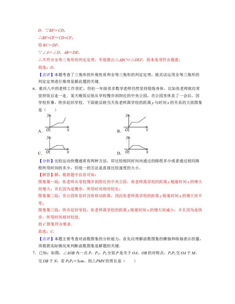 七年级数学下学期期末全真模拟卷（1）(解析版）_北师大初中数学_7下-北师大版初中数学_7下-初中数学北师大版（旧版）赠送_05习题试卷_4期末试卷
