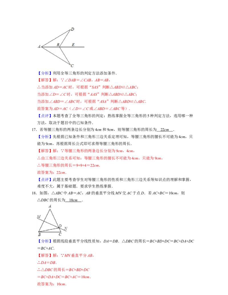 七年级数学下学期期末全真模拟卷（1）(解析版）_北师大初中数学_7下-北师大版初中数学_7下-初中数学北师大版（旧版）赠送_05习题试卷_4期末试卷
