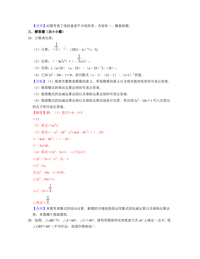 七年级数学下学期期末全真模拟卷（1）(解析版）_北师大初中数学_7下-北师大版初中数学_7下-初中数学北师大版（旧版）赠送_05习题试卷_4期末试卷