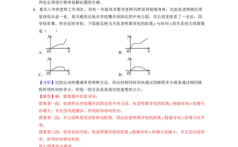 七年级数学下学期期末全真模拟卷（1）(解析版）_北师大初中数学_7下-北师大版初中数学_7下-初中数学北师大版（旧版）赠送_05习题试卷_4期末试卷