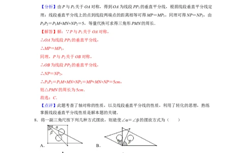 七年级数学下学期期末全真模拟卷（1）(解析版）_北师大初中数学_7下-北师大版初中数学_7下-初中数学北师大版（旧版）赠送_05习题试卷_4期末试卷