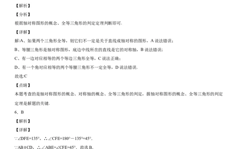 七年级下册数学期末考试高分突破必刷密卷（培优版）（全解全析）_北师大初中数学_7下-北师大版初中数学_7下-初中数学北师大版（旧版）赠送_05习题试卷_4期末试卷
