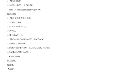 七年级下册数学期末考试高分突破必刷密卷（培优版）（全解全析）_北师大初中数学_7下-北师大版初中数学_7下-初中数学北师大版（旧版）赠送_05习题试卷_4期末试卷