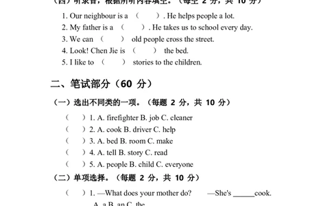 人教版四年级上册英语试卷Unit4_26春四年级上下册人教版_四上英语合集人教版PEP英语四年级上册新教材（教学视频+课件+动画+音频+练习+教案）