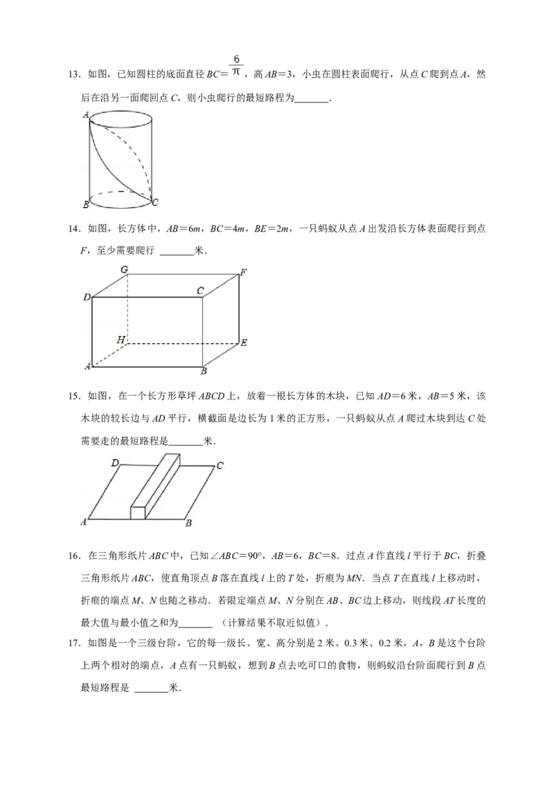 专题04勾股定理中的最值（原卷版）_北师大初中数学_8上-北师大版初中数学_旧版_06专项讲练_微专题2022-2023学年八年级数学上册常考点微专题提分精练（北师大版）