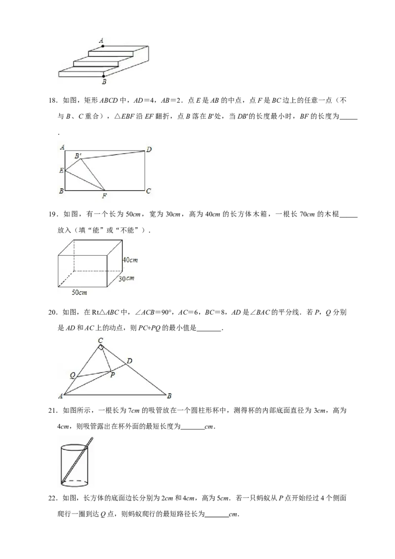 专题04勾股定理中的最值（原卷版）_北师大初中数学_8上-北师大版初中数学_旧版_06专项讲练_微专题2022-2023学年八年级数学上册常考点微专题提分精练（北师大版）