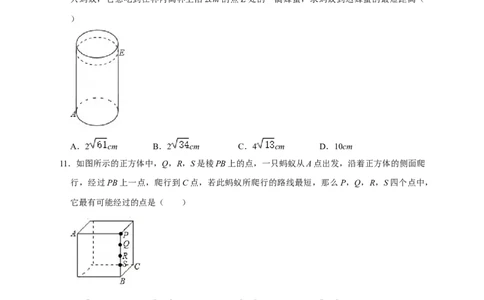 专题04勾股定理中的最值（原卷版）_北师大初中数学_8上-北师大版初中数学_旧版_06专项讲练_微专题2022-2023学年八年级数学上册常考点微专题提分精练（北师大版）