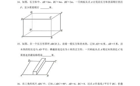 专题04勾股定理中的最值（原卷版）_北师大初中数学_8上-北师大版初中数学_旧版_06专项讲练_微专题2022-2023学年八年级数学上册常考点微专题提分精练（北师大版）