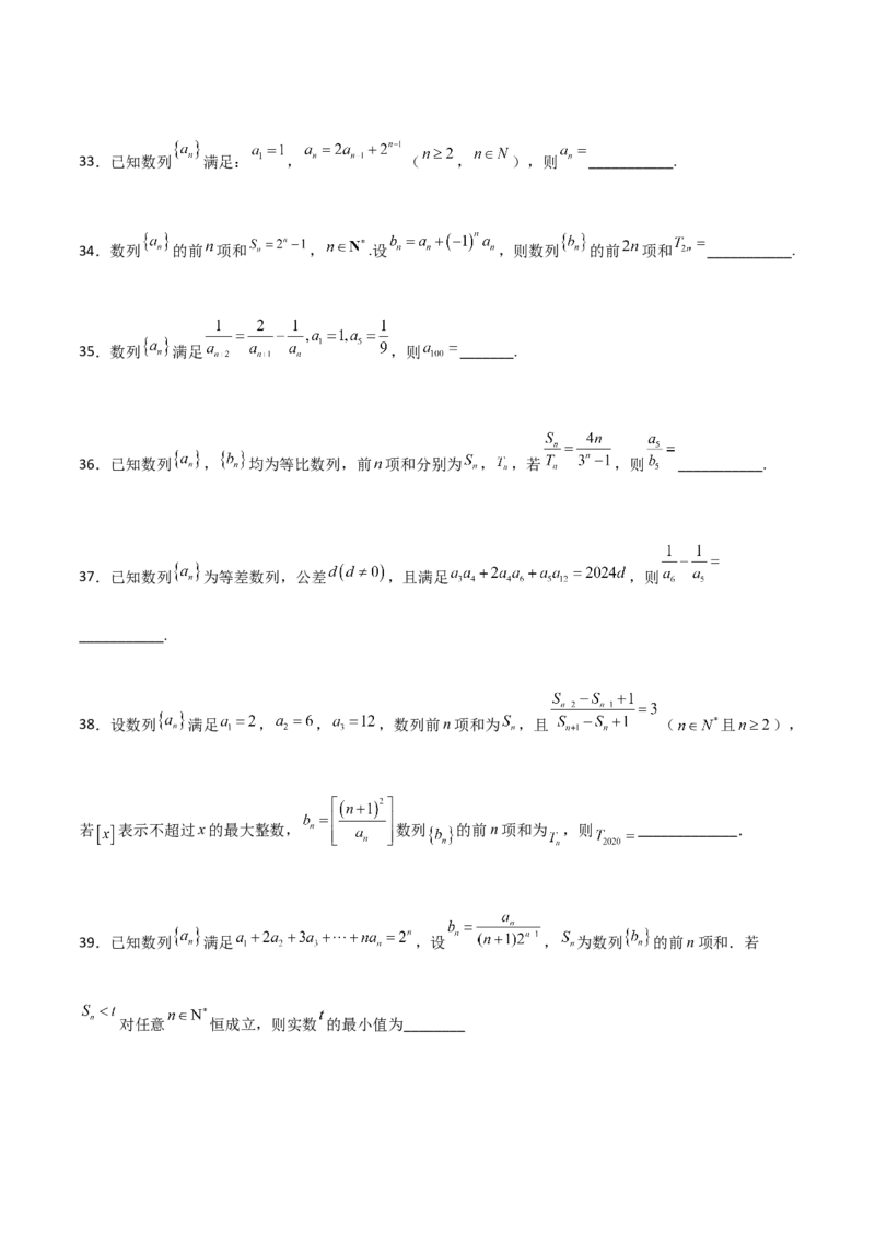 专题13数列的性质必刷小题100题(原卷版)_02高考数学_新高考复习资料_2022年新高考资料_千题百练2022高考数学