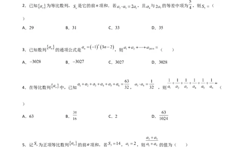 专题13数列的性质必刷小题100题(原卷版)_02高考数学_新高考复习资料_2022年新高考资料_千题百练2022高考数学