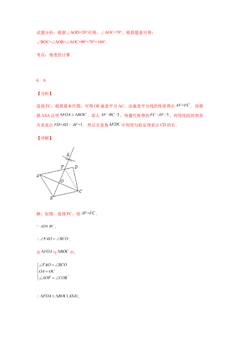 专题1.19《三角形的证明》全章复习与巩固（巩固篇）（专项练习）-八年级数学下册基础知识专项讲练（北师大版）_北师大初中数学_8下-北师大版初中数学_旧版-可参考_05习题试卷
