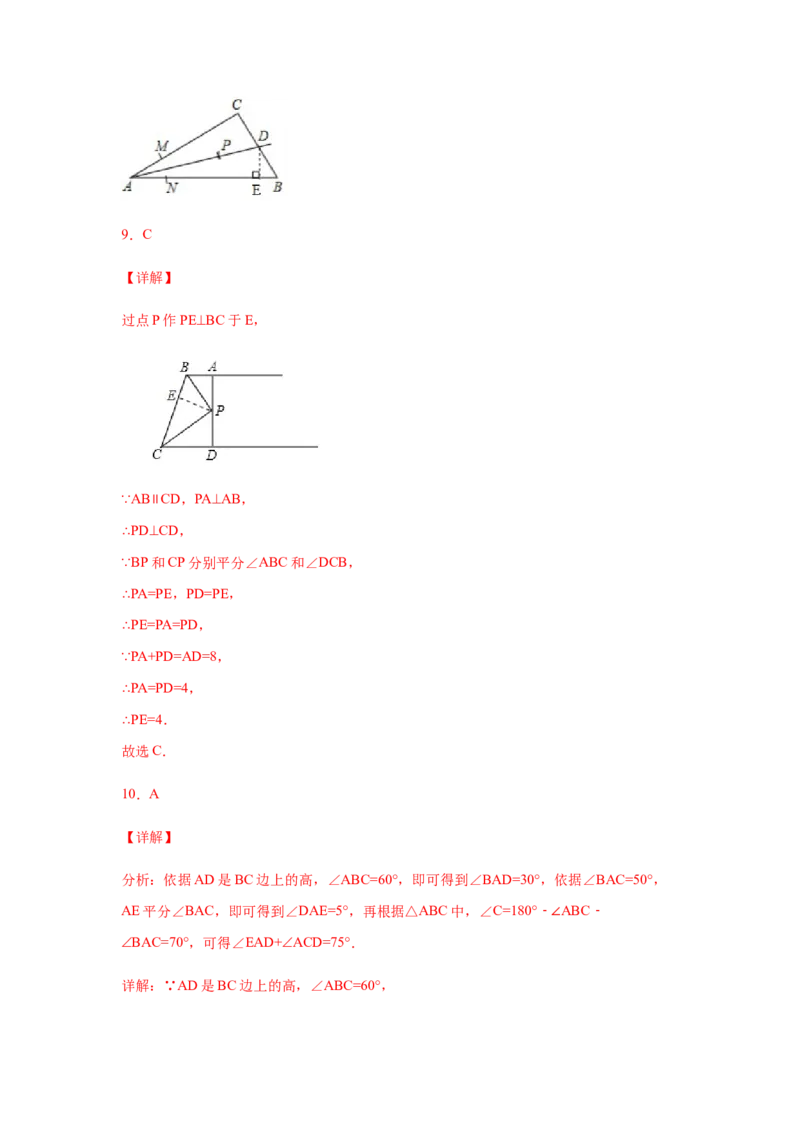 专题1.19《三角形的证明》全章复习与巩固（巩固篇）（专项练习）-八年级数学下册基础知识专项讲练（北师大版）_北师大初中数学_8下-北师大版初中数学_旧版-可参考_05习题试卷