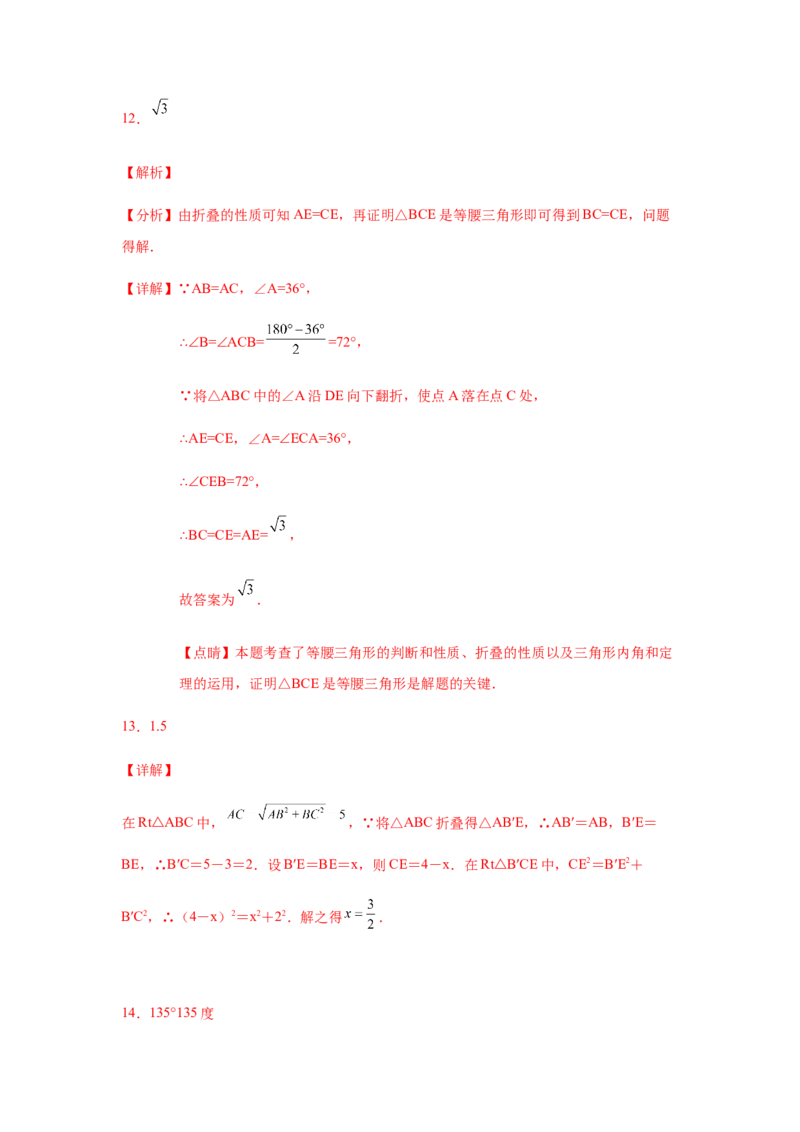 专题1.19《三角形的证明》全章复习与巩固（巩固篇）（专项练习）-八年级数学下册基础知识专项讲练（北师大版）_北师大初中数学_8下-北师大版初中数学_旧版-可参考_05习题试卷