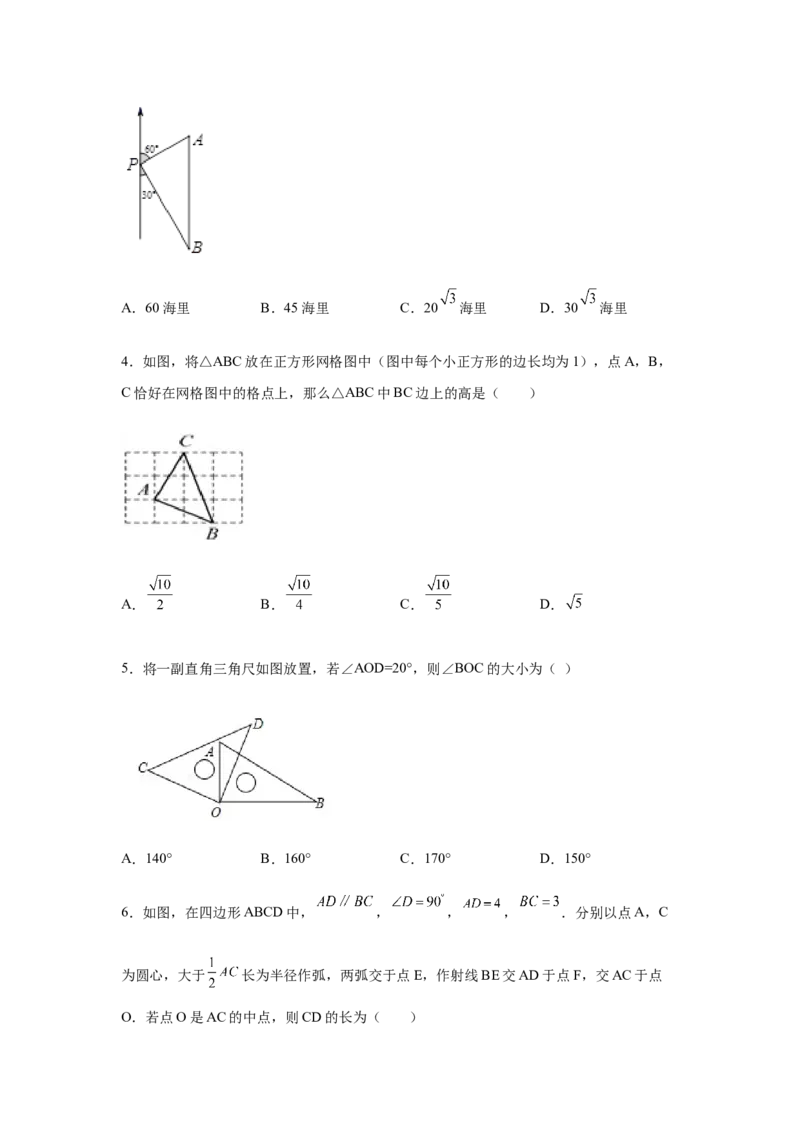 专题1.19《三角形的证明》全章复习与巩固（巩固篇）（专项练习）-八年级数学下册基础知识专项讲练（北师大版）_北师大初中数学_8下-北师大版初中数学_旧版-可参考_05习题试卷