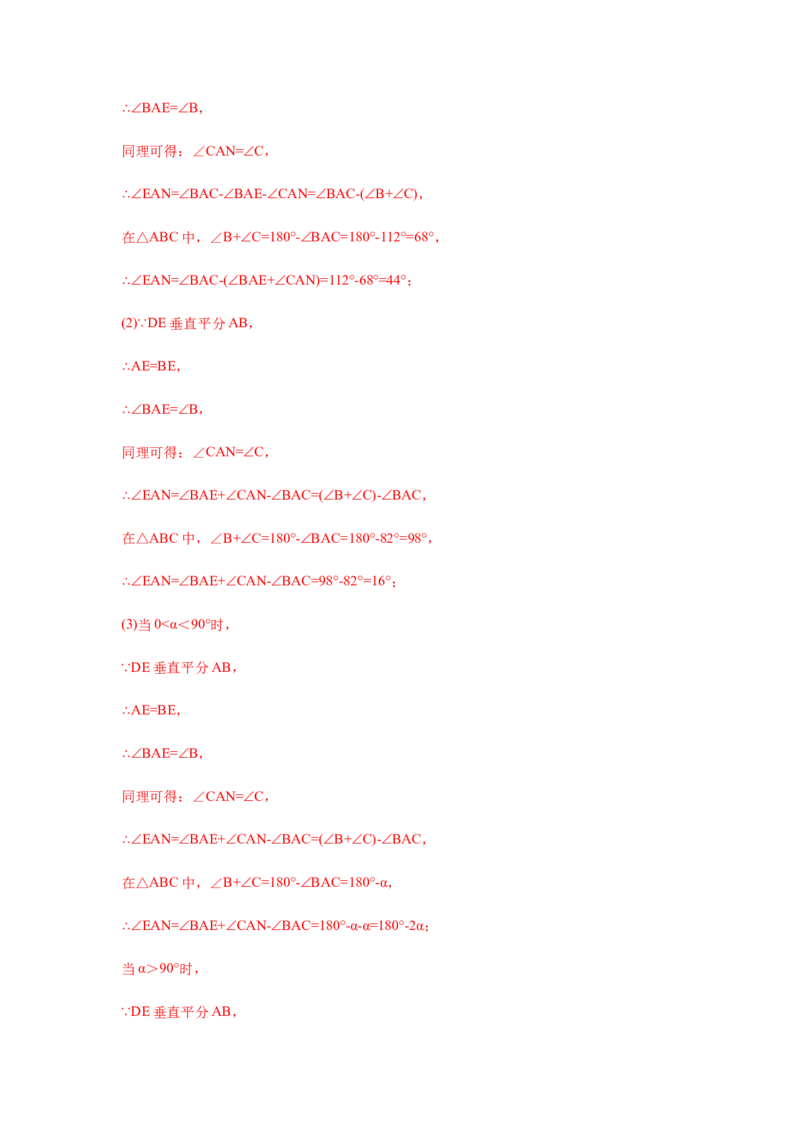 专题1.19《三角形的证明》全章复习与巩固（巩固篇）（专项练习）-八年级数学下册基础知识专项讲练（北师大版）_北师大初中数学_8下-北师大版初中数学_旧版-可参考_05习题试卷